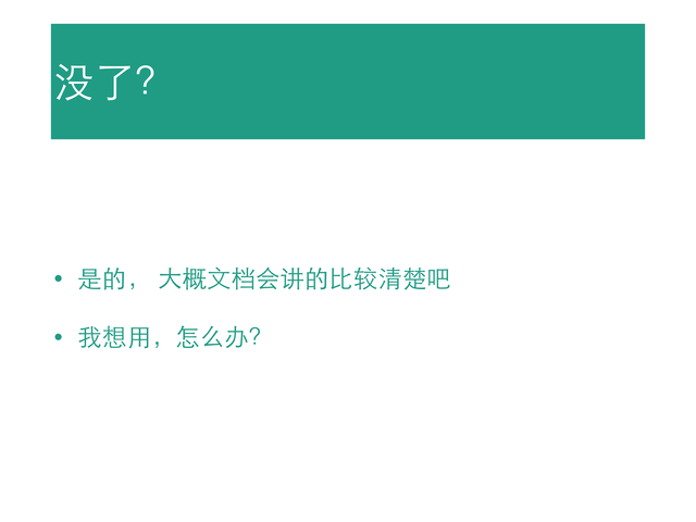 https://opentalk-blog.b0.upaiyun.com/prod/2017-10-26/2775fee6c5f162441f7affda7aea7b9d