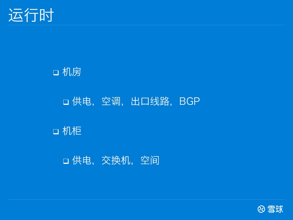 https://opentalk-blog.b0.upaiyun.com/prod/2017-10-29/6d0b7d78b2c3c458e24f14517773ba42