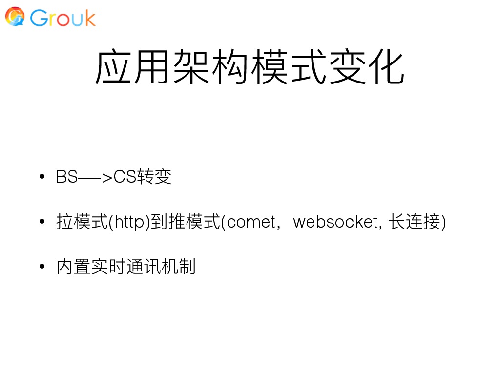 https://opentalk-blog.b0.upaiyun.com/prod/2017-10-29/b4e62c7ff8479a831d7ae704353f72e4