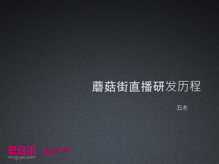 https://opentalk-blog.b0.upaiyun.com/prod/2017-10-30/ab9ccca7ee83ae8873c4dae086276af5