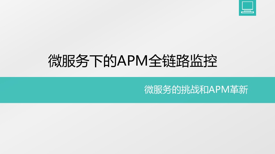 APM