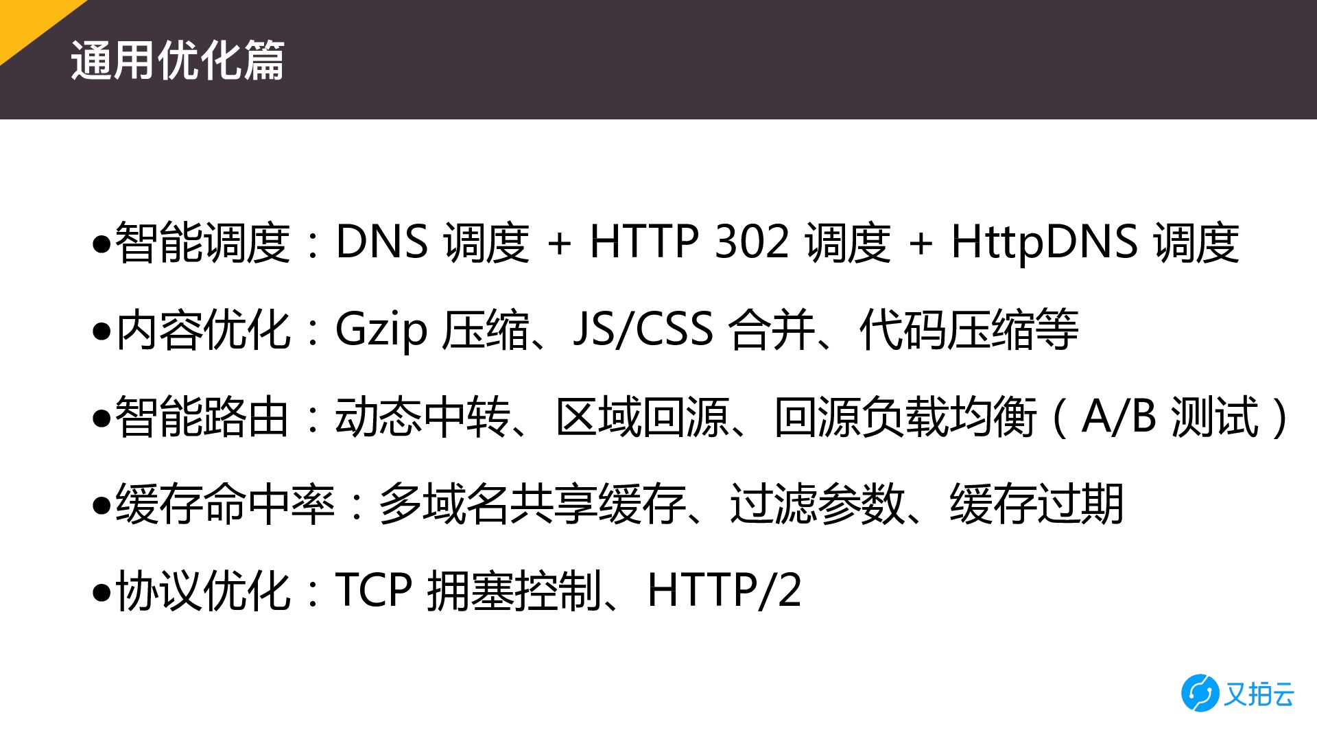 cdn又拍云，又拍云 cdn 域名备案