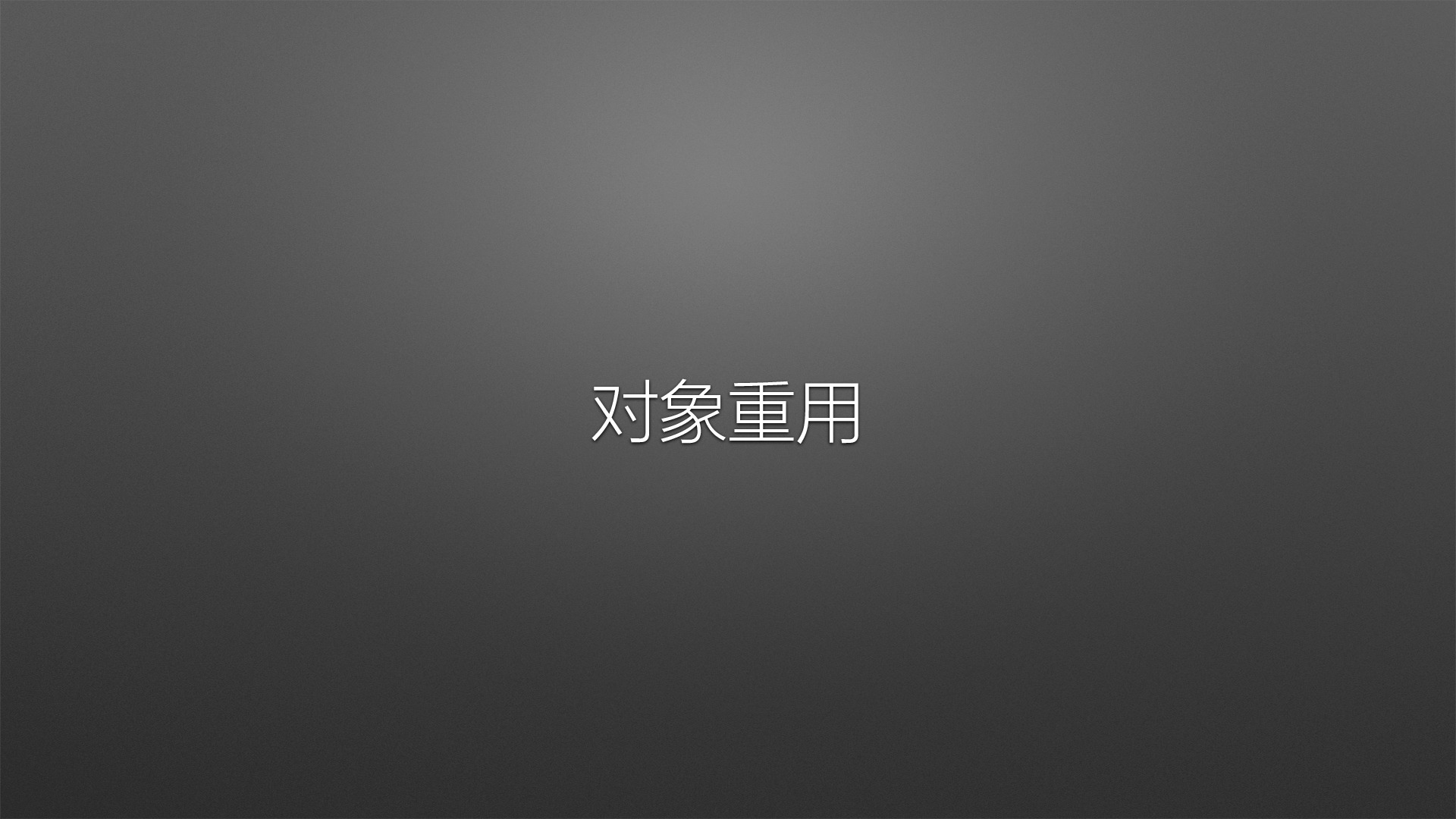 https://opentalk-blog.b0.upaiyun.com/prod/2017-10-31/3490d5b8b256f4518e0fd9e69b123ba1