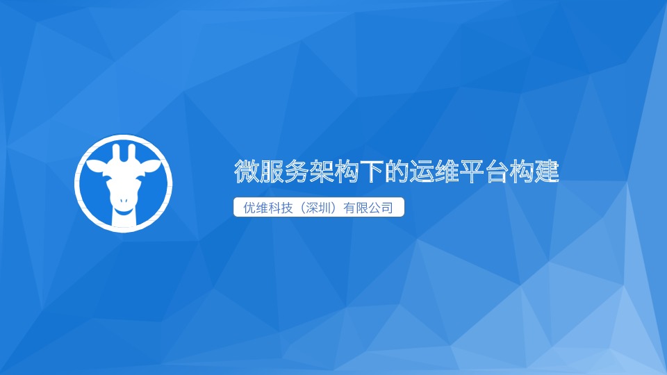 https://opentalk-blog.b0.upaiyun.com/prod/2017-10-31/f845beb01e4ae4be5a55137238523c63
