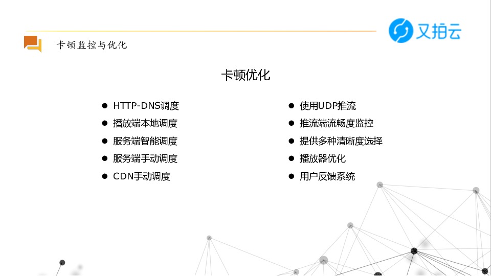 https://opentalk-blog.b0.upaiyun.com/prod/2018-06-24/e5430f271bdd9e300b259e3ee9a0f0d1