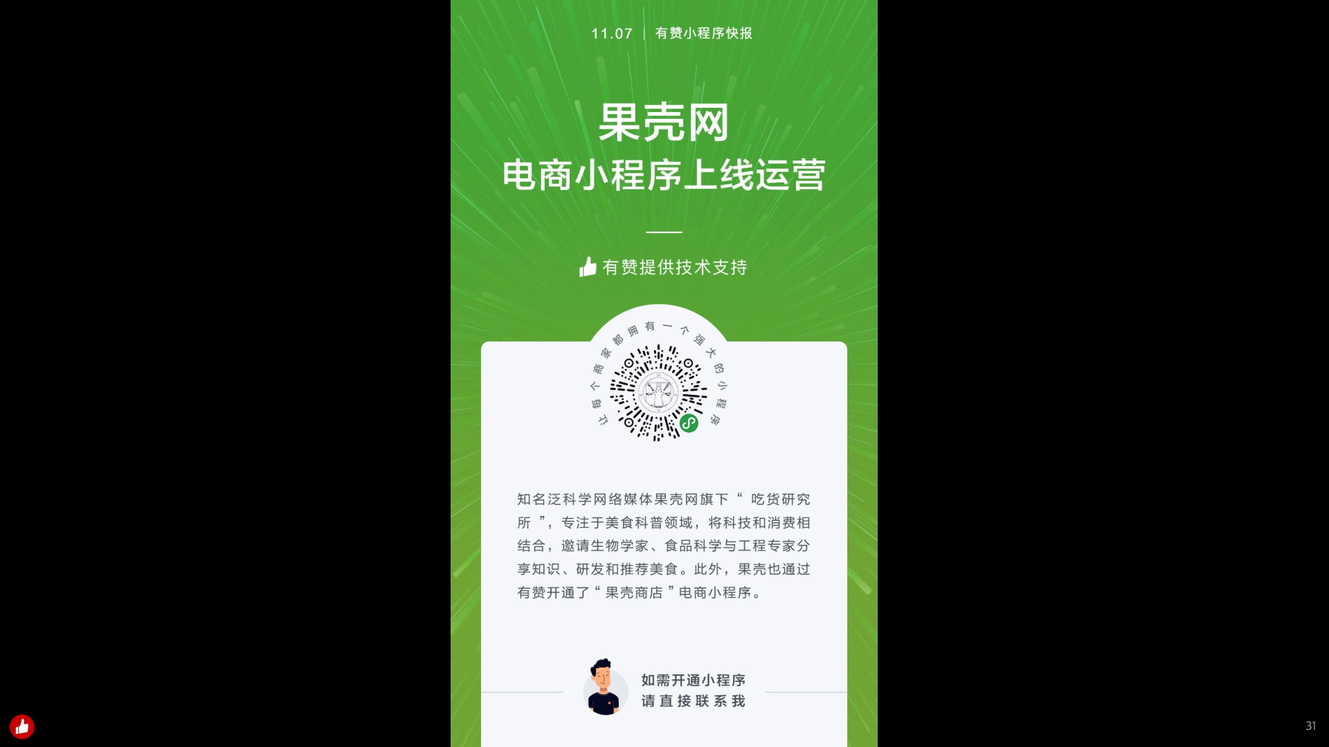 https://opentalk-blog.b0.upaiyun.com/prod/2018-11-26/737945d1ffa77469bd26a29f50a8c8a5