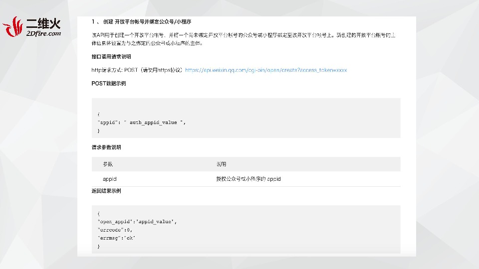 https://opentalk-blog.b0.upaiyun.com/prod/2018-11-26/8f23d3f70e893df04c32c846ce554e2f