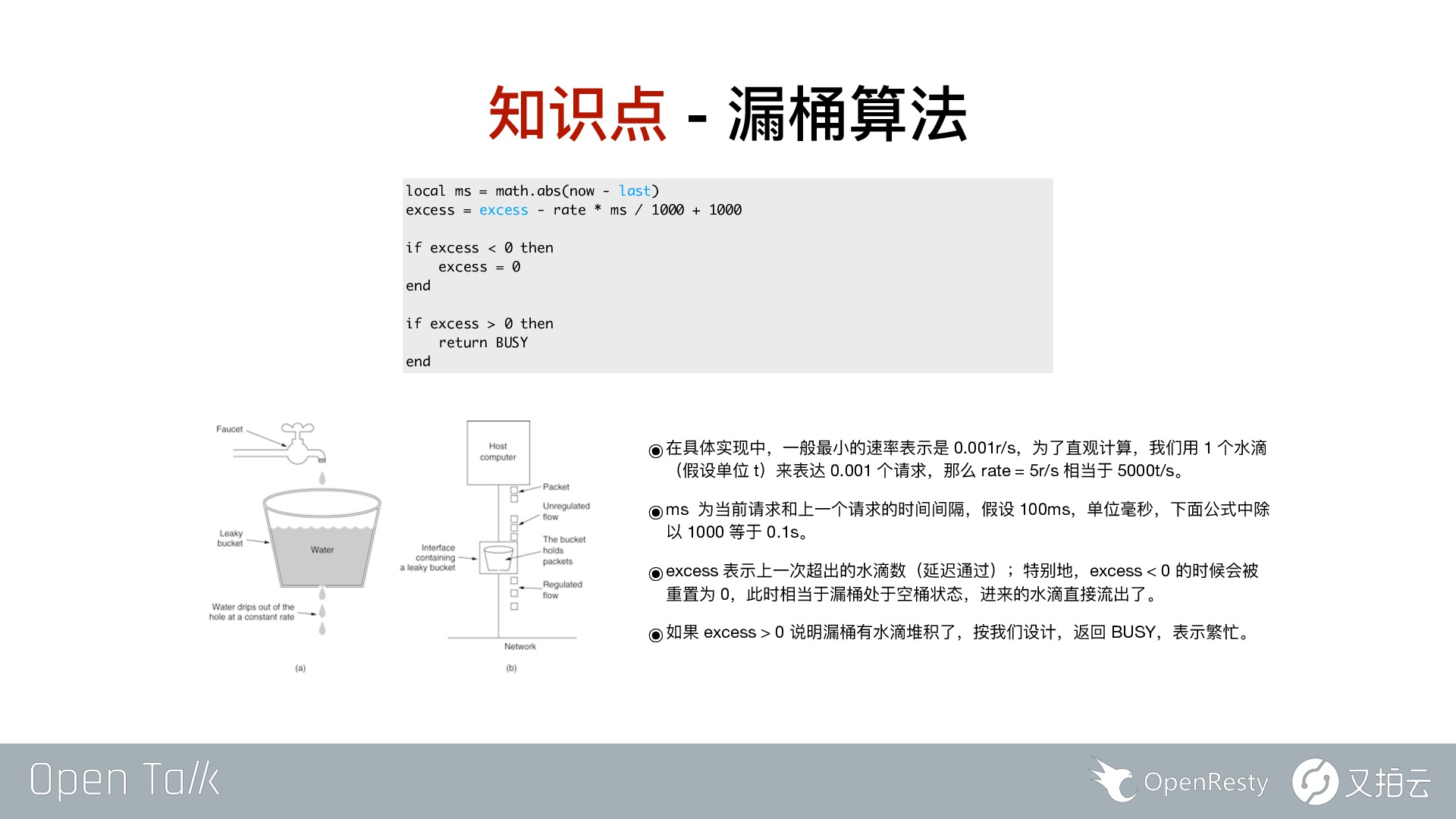 https://opentalk-blog.b0.upaiyun.com/prod/2019-02-14/3fda23d2c78725171514b4cea14fc4b1