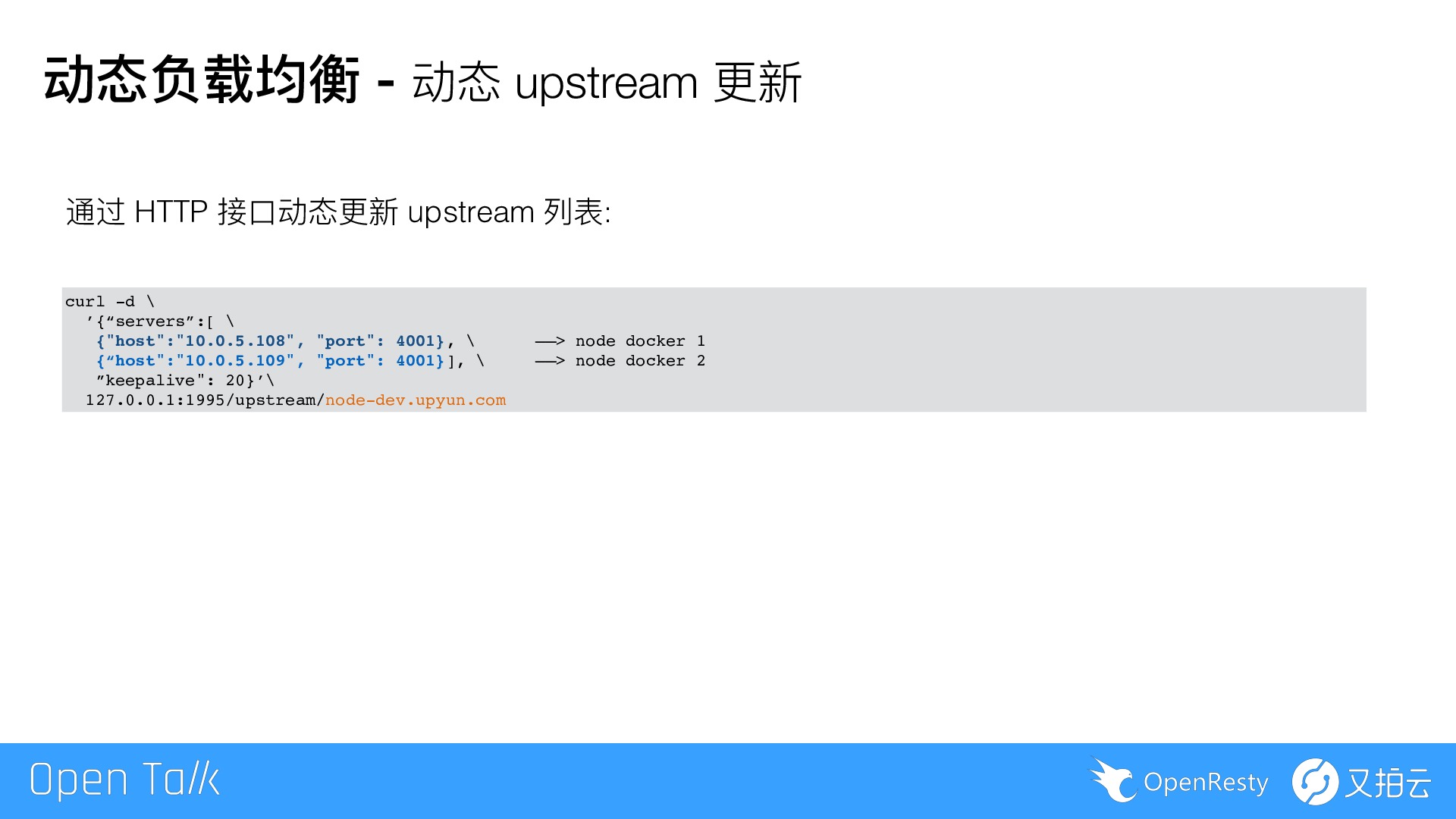 https://opentalk-blog.b0.upaiyun.com/prod/2019-05-13/90a86ac676dca9b817d4102b034df694