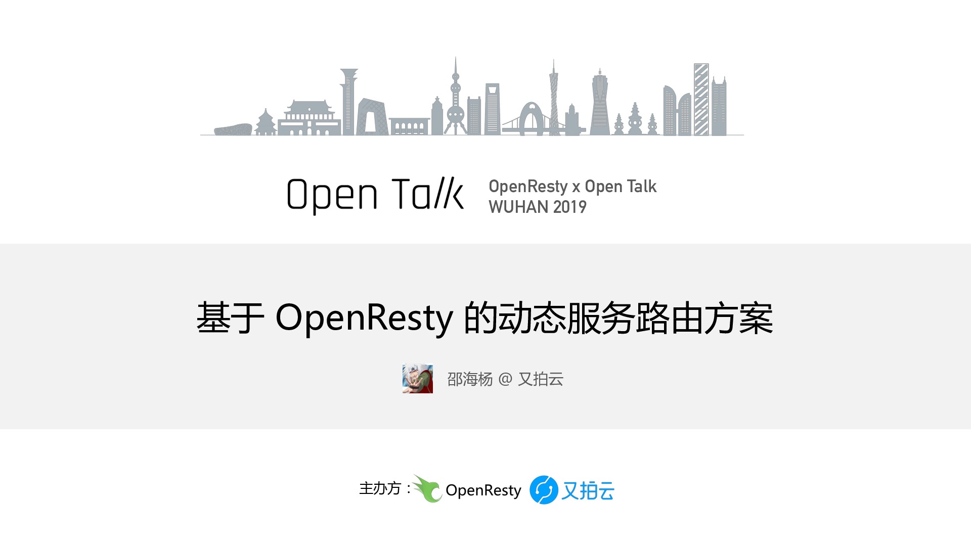 https://opentalk-blog.b0.upaiyun.com/prod/2019-05-13/b749a75573b8e50c61ec079edce4568e