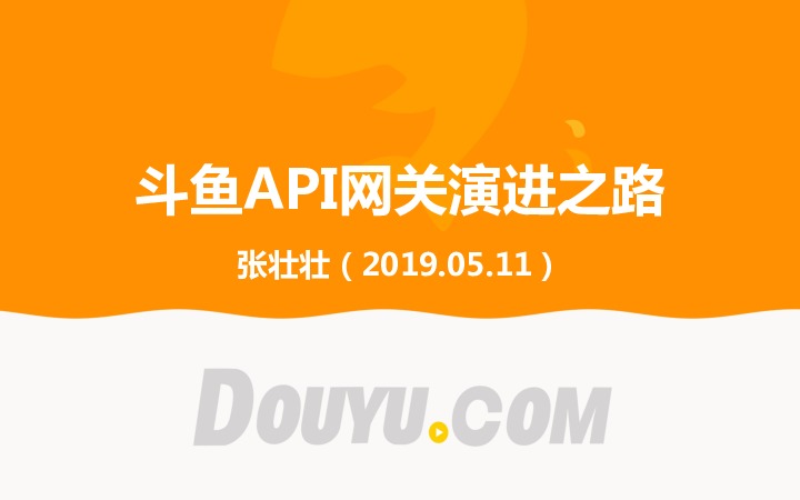 https://opentalk-blog.b0.upaiyun.com/prod/2019-05-13/d149957dc5c14590efbf84a597e3fe05