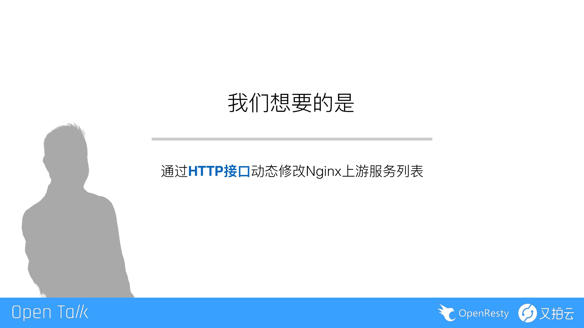 https://opentalk-blog.b0.upaiyun.com/prod/2019-05-13/fa4adffb0d3c2060edb0c196f879ec2d