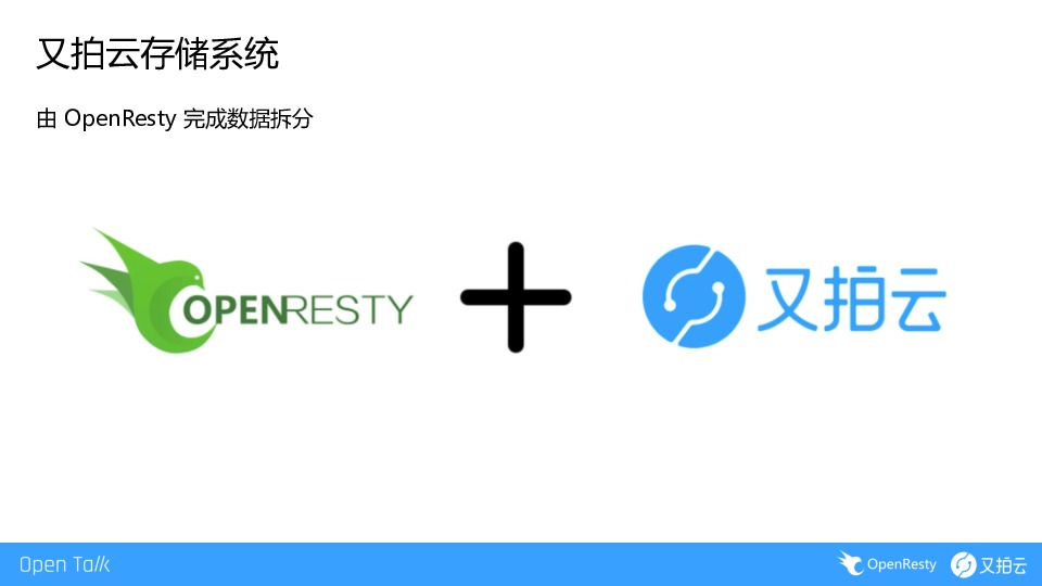 https://opentalk-blog.b0.upaiyun.com/prod/2019-07-07/08ffa63e29e6c7e5c2cc53e6567e038b