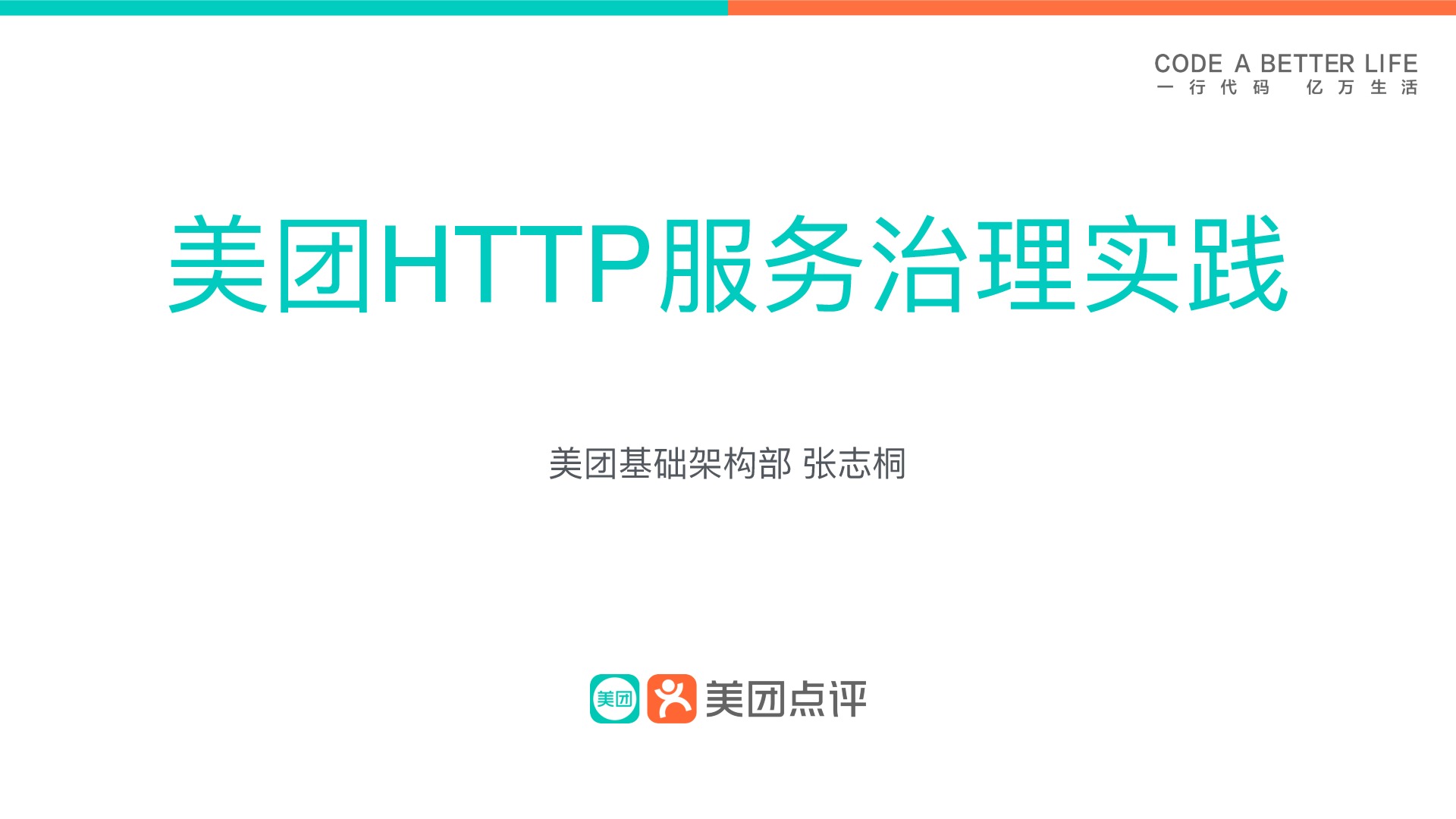 https://opentalk-blog.b0.upaiyun.com/prod/2019-07-07/4570c69d66991d4f8bd482391b99bfb1