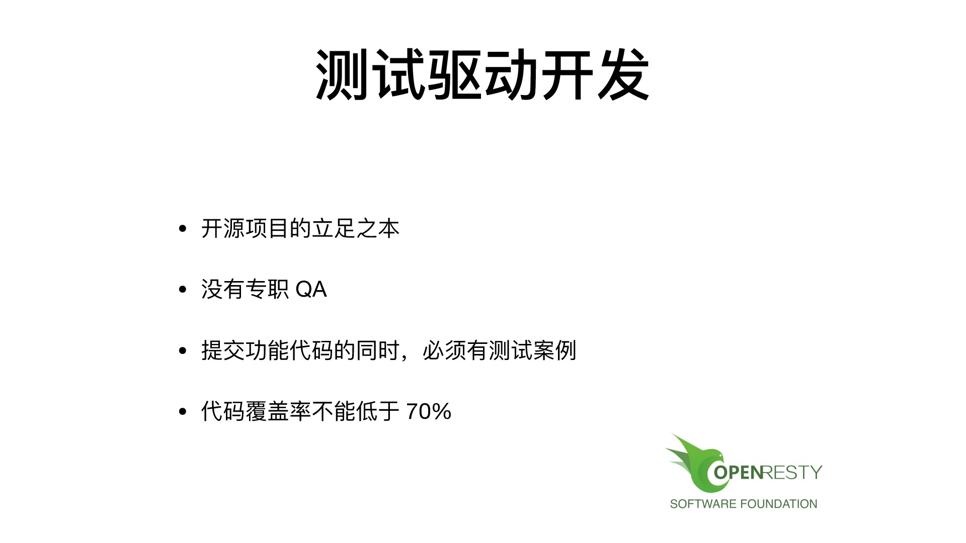 https://opentalk-blog.b0.upaiyun.com/prod/2019-07-18/1919bc5bda1b1555cc285a0805eef842