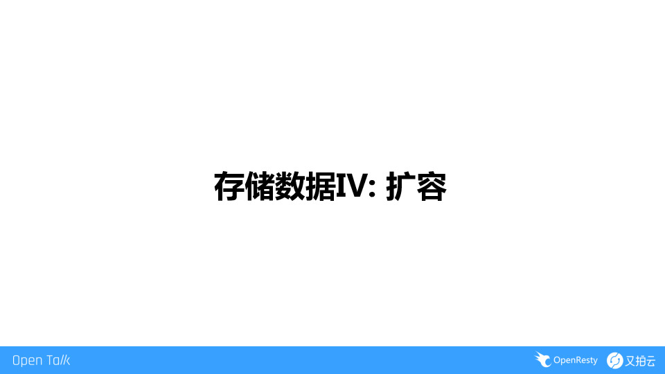 https://opentalk-blog.b0.upaiyun.com/prod/2019-09-01/15cfc6377abbe850ef3e4cf82975e9ab