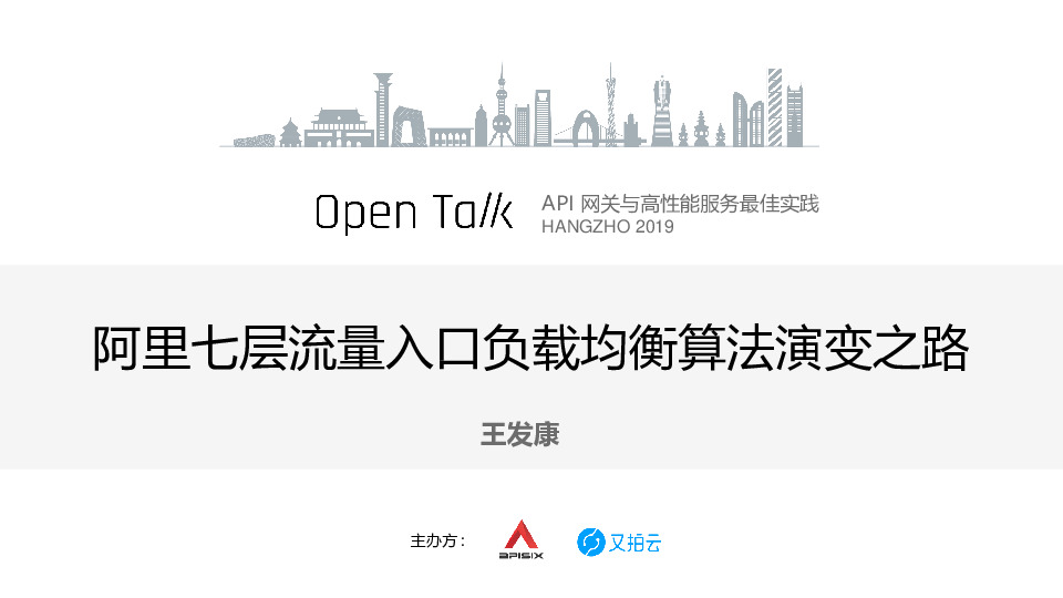 https://opentalk-blog.b0.upaiyun.com/prod/2019-10-28/0e14243f68c33ffc7a14542eaf9f0313