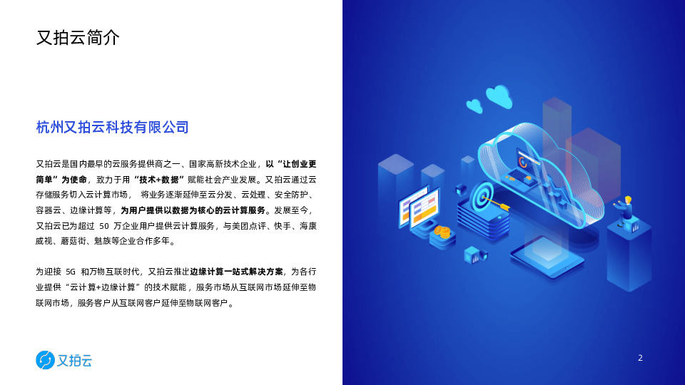 https://opentalk-blog.b0.upaiyun.com/prod/2019-12-14/c803e91baaa5b322f6f6e330a6a2ac2e