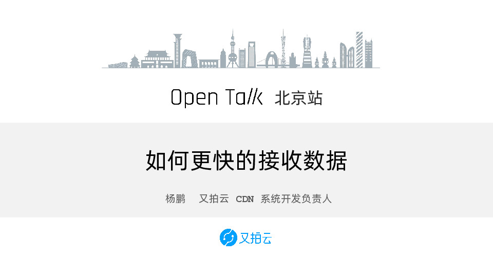 https://opentalk-blog.b0.upaiyun.com/prod/2021-07-29/94dbe2a5d34bd855ba5b2e3bfa3ea863