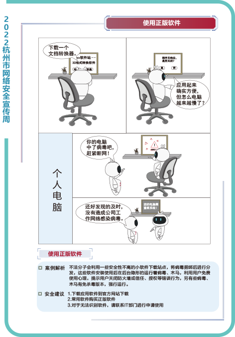 1_个人信息24张-3.png